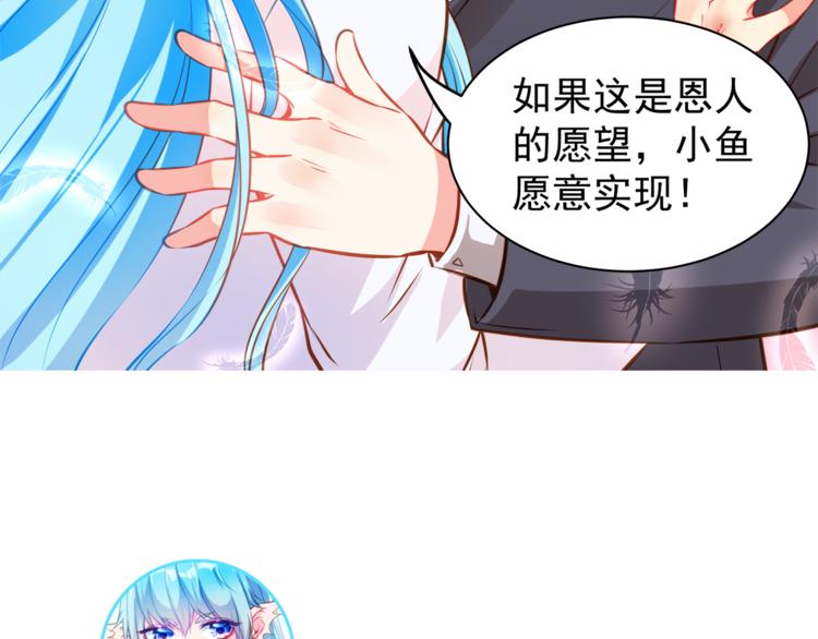 彬彬有鯉 - 第8話 爲你實現願望(2/3) - 6