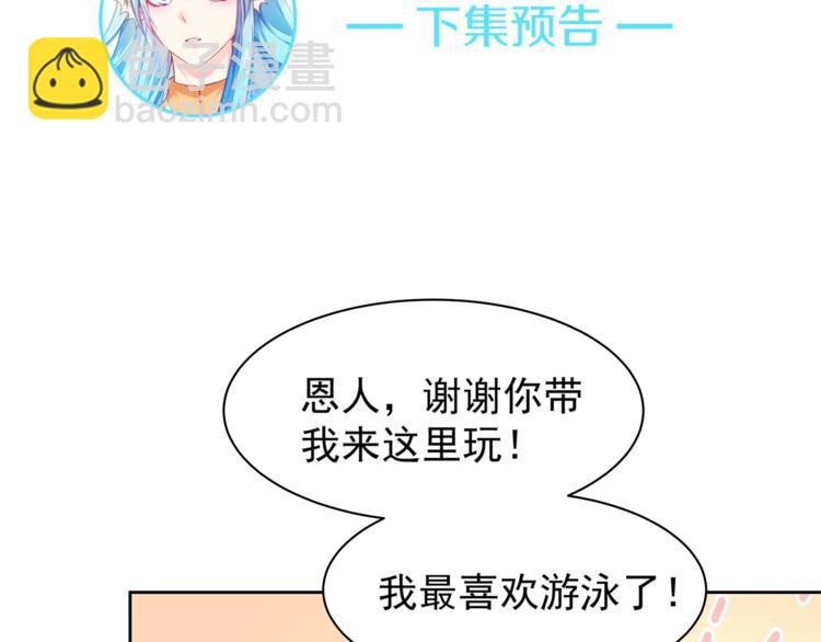 彬彬有鯉 - 第8話 爲你實現願望(2/3) - 7