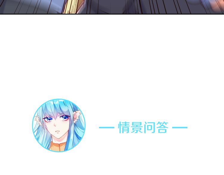 彬彬有鯉 - 第10話 情敵來襲！(3/3) - 2