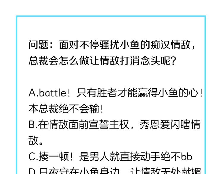 彬彬有鯉 - 第10話 情敵來襲！(3/3) - 1