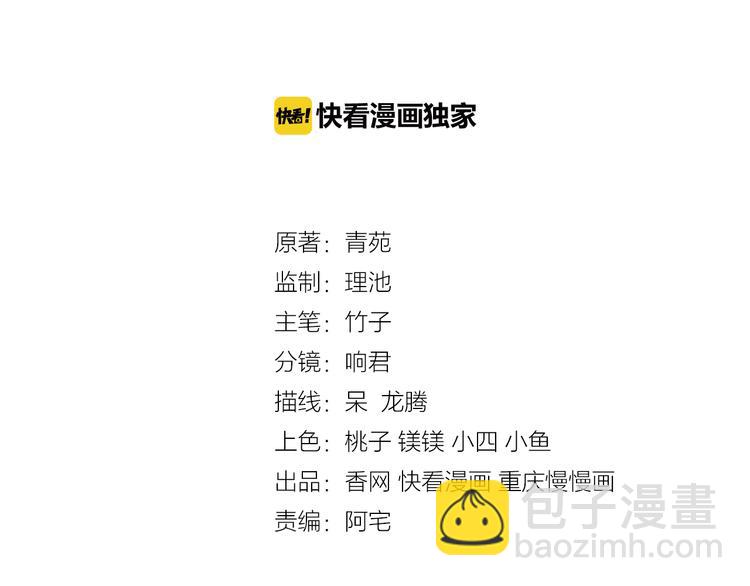 彬彬有鯉 - 第10話 情敵來襲！(1/3) - 3