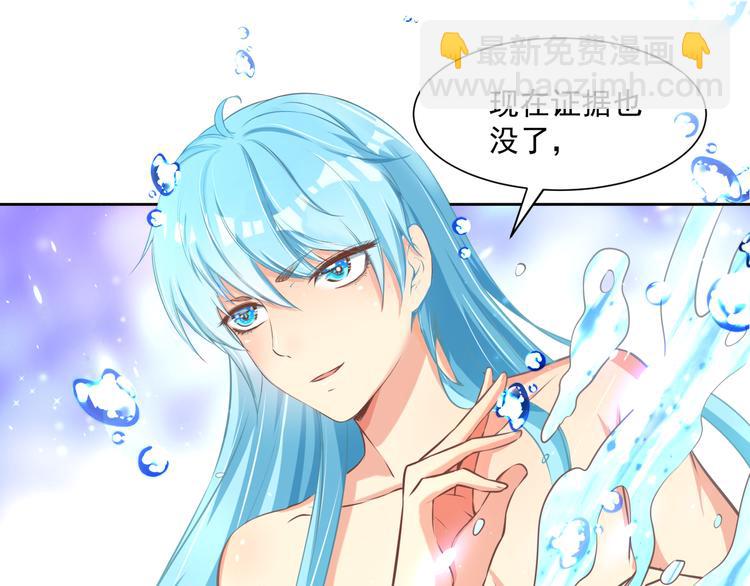 彬彬有鯉 - 第10話 情敵來襲！(1/3) - 6