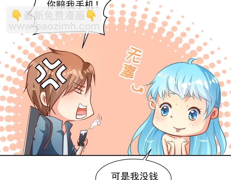 彬彬有鯉 - 第10話 情敵來襲！(1/3) - 8