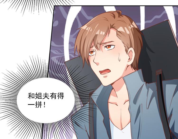 彬彬有鯉 - 第10話 情敵來襲！(2/3) - 5