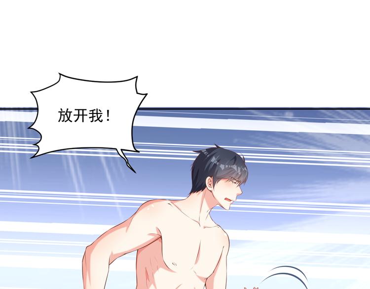 彬彬有鯉 - 第10話 情敵來襲！(2/3) - 6