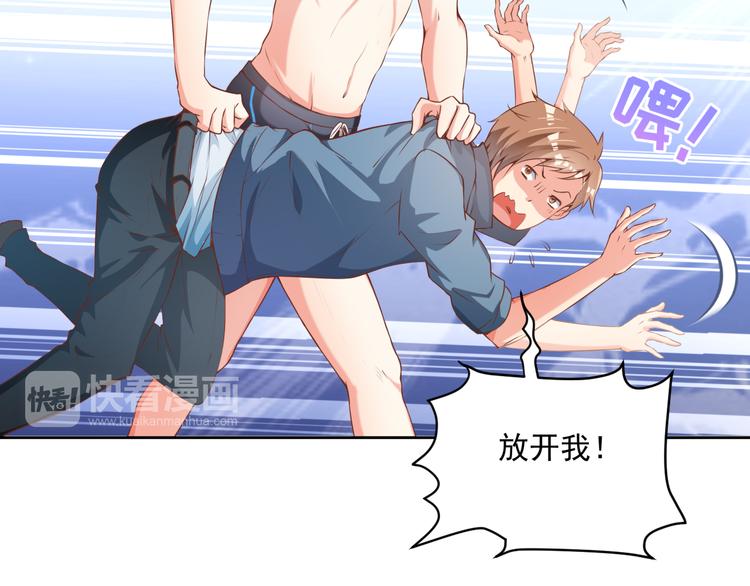 彬彬有鯉 - 第10話 情敵來襲！(2/3) - 7