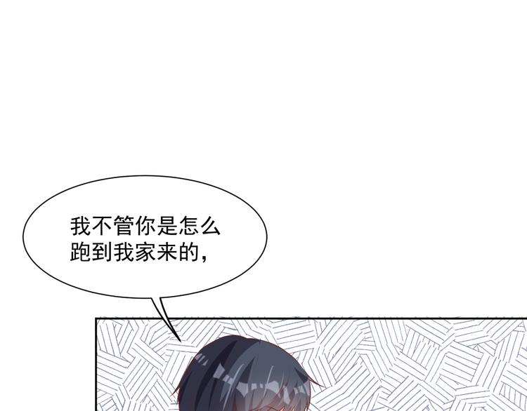 彬彬有鯉 - 第10話 情敵來襲！(2/3) - 8