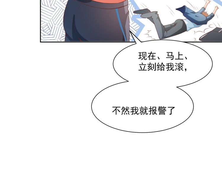 彬彬有鯉 - 第10話 情敵來襲！(2/3) - 2