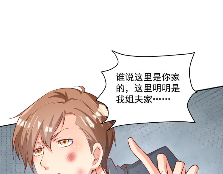 彬彬有鯉 - 第10話 情敵來襲！(2/3) - 3