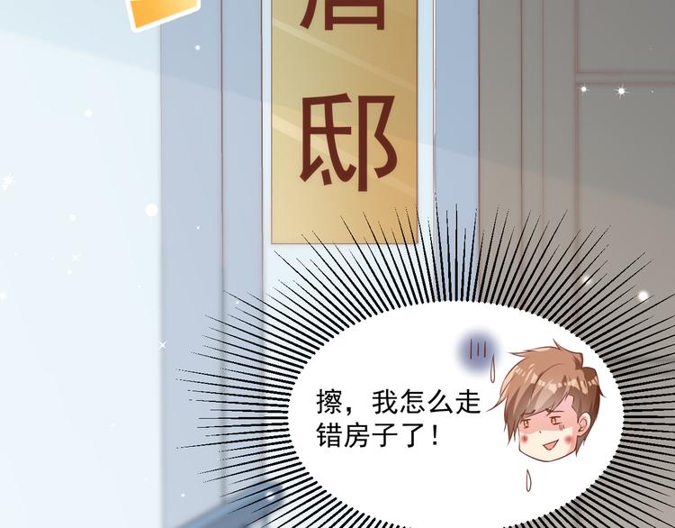 彬彬有鯉 - 第10話 情敵來襲！(2/3) - 7