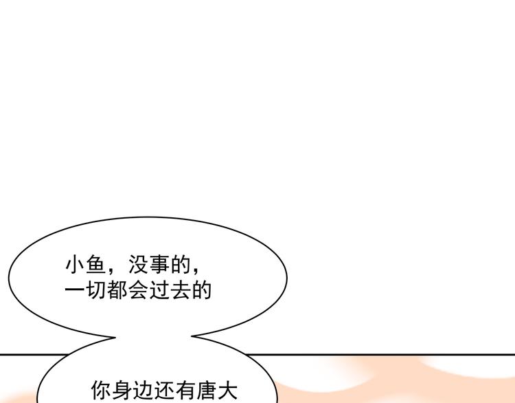 彬彬有鯉 - 第10話 情敵來襲！(2/3) - 1