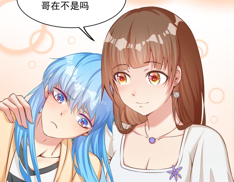 彬彬有鯉 - 第10話 情敵來襲！(2/3) - 2