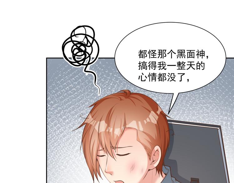 彬彬有鯉 - 第10話 情敵來襲！(2/3) - 6