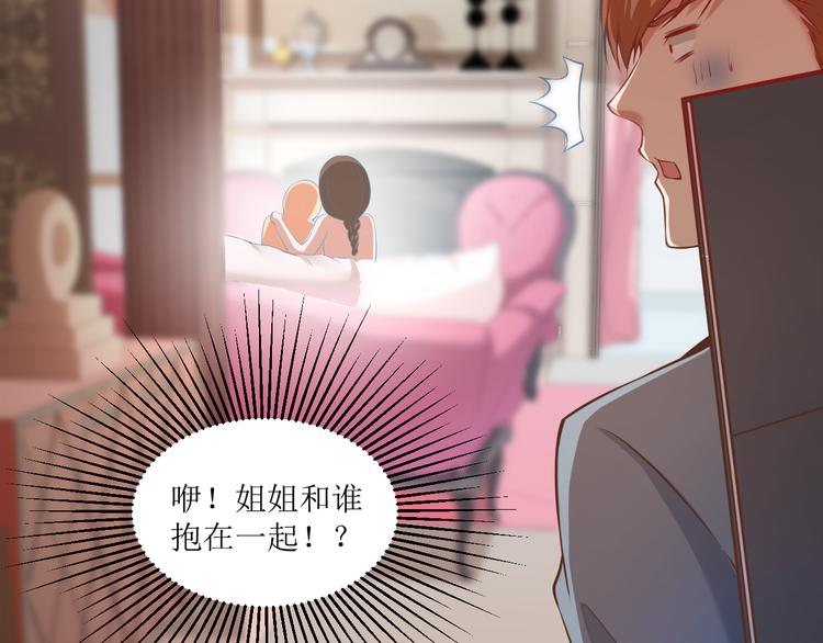 彬彬有鯉 - 第10話 情敵來襲！(2/3) - 1