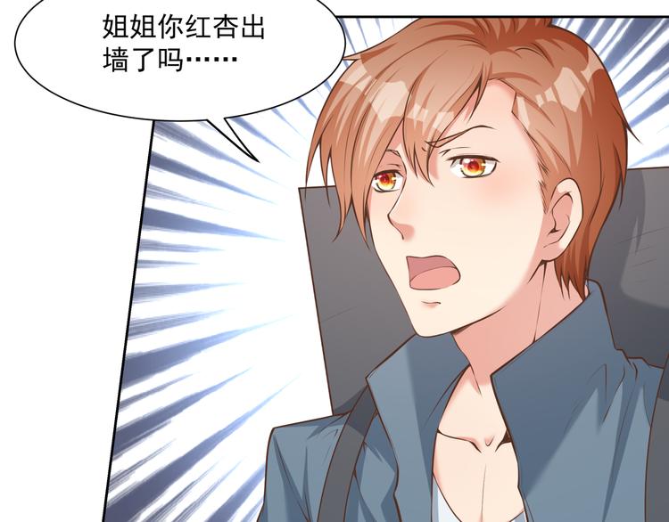 彬彬有鯉 - 第10話 情敵來襲！(2/3) - 3