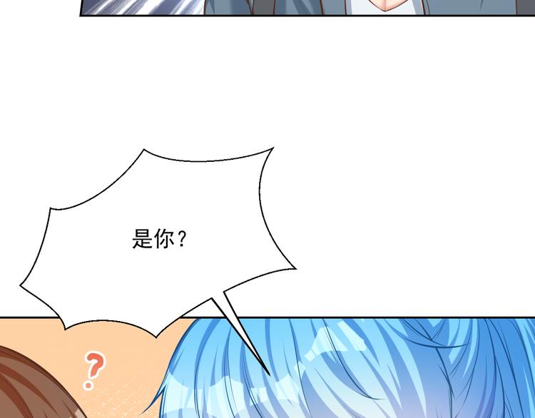 彬彬有鯉 - 第10話 情敵來襲！(2/3) - 4