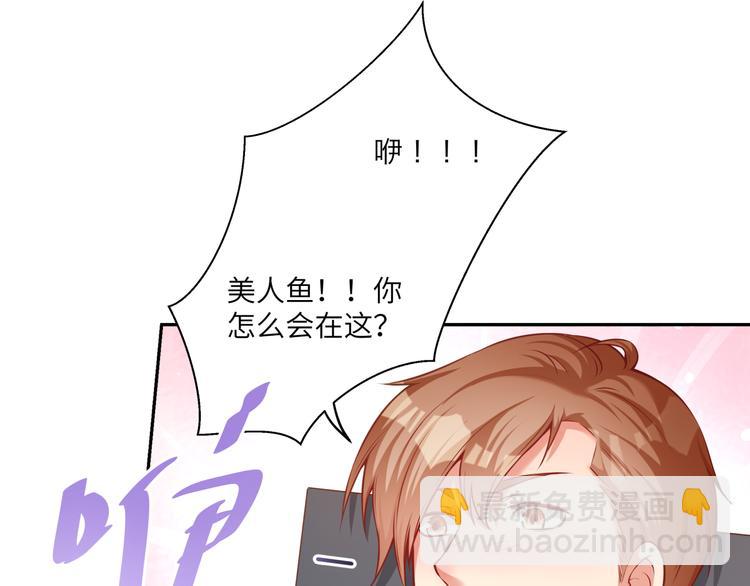 彬彬有鯉 - 第10話 情敵來襲！(2/3) - 7