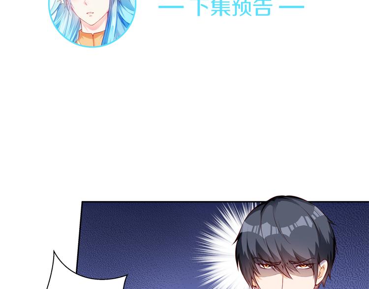 彬彬有鯉 - 第10話 情敵來襲！(2/3) - 2