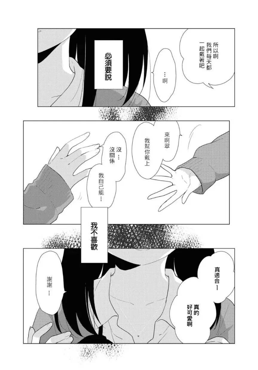 繽紛百合2 - 第04話 - 2