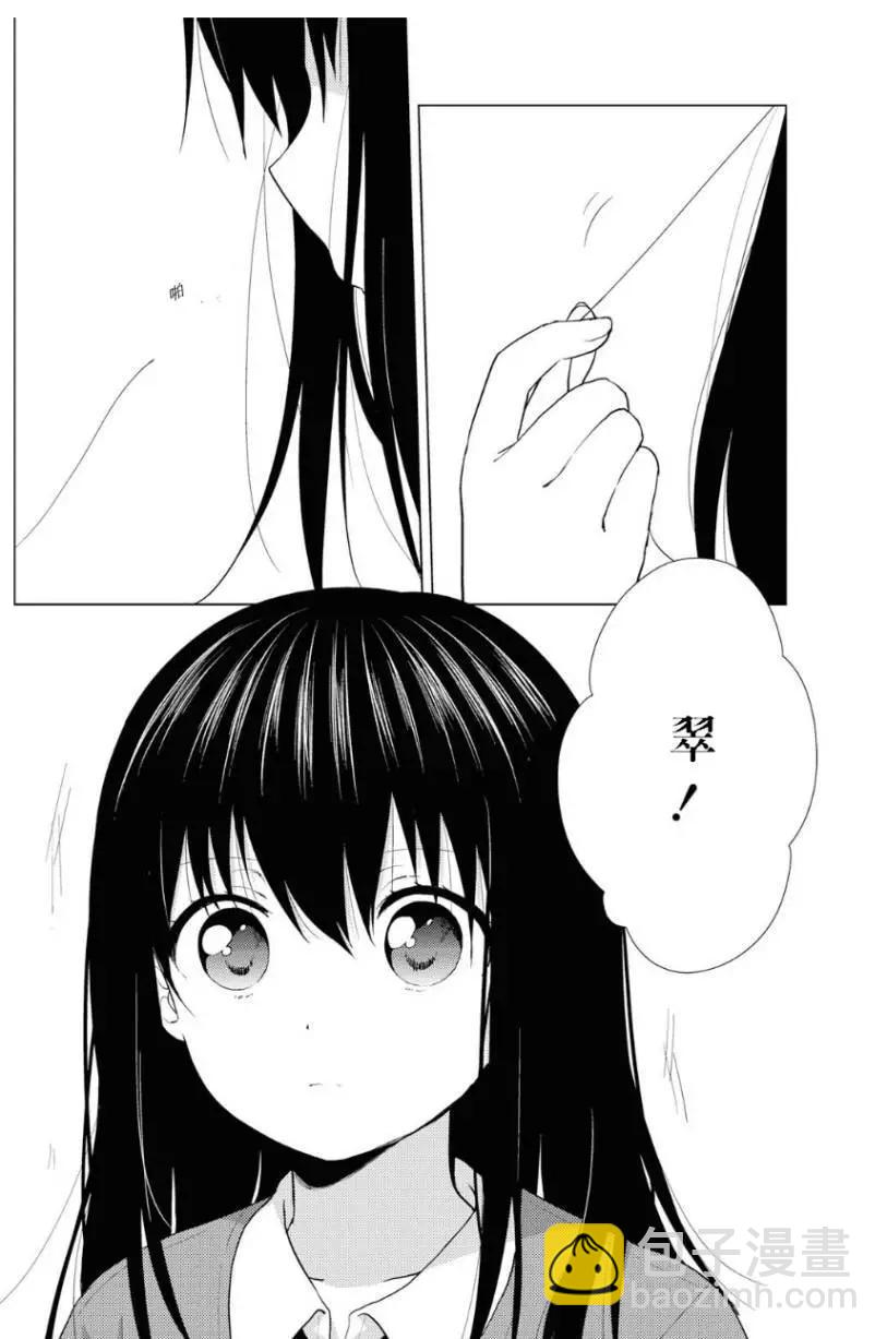 繽紛百合2 - 第04話 - 3