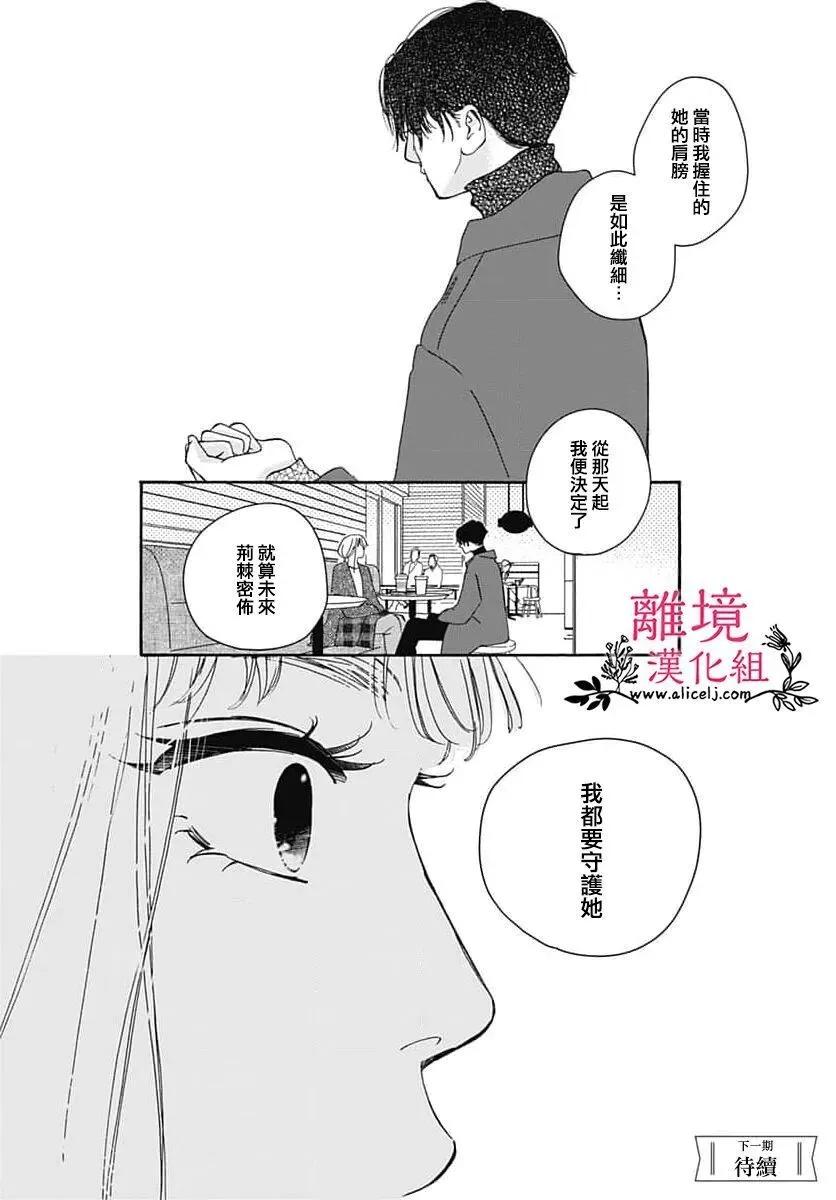 冰冰軟軟 - 第24話 - 2