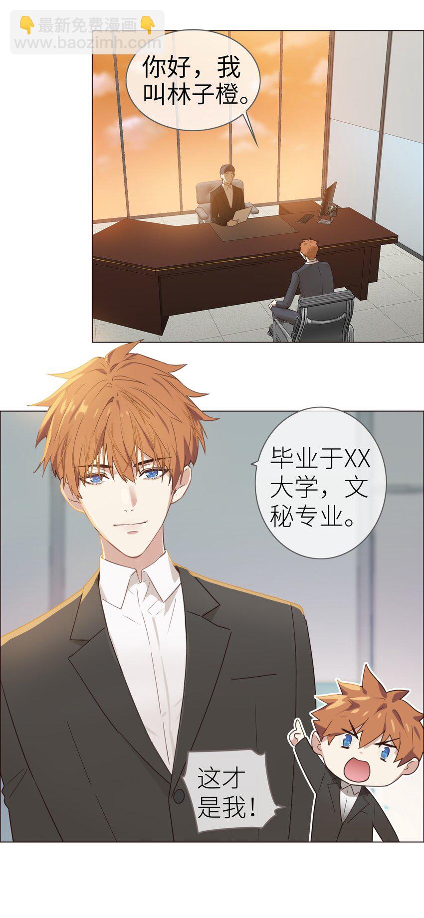 001 并不是我想穿女装！-第2话