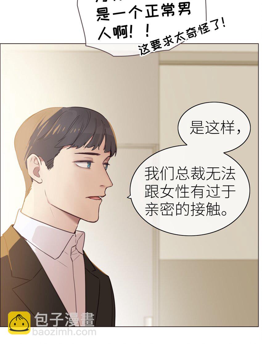 001 并不是我想穿女装！-第2话