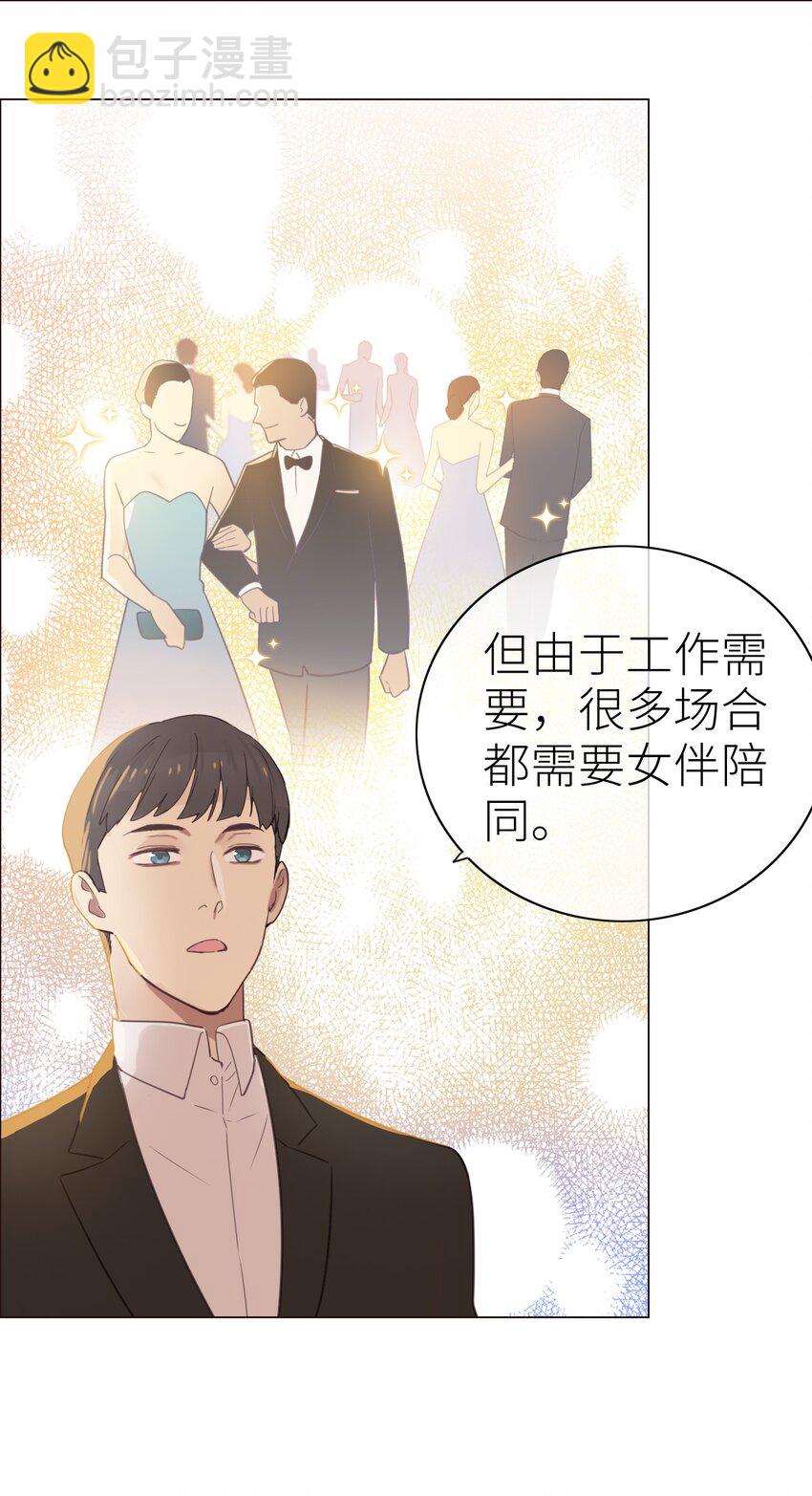 001 并不是我想穿女装！-第2话