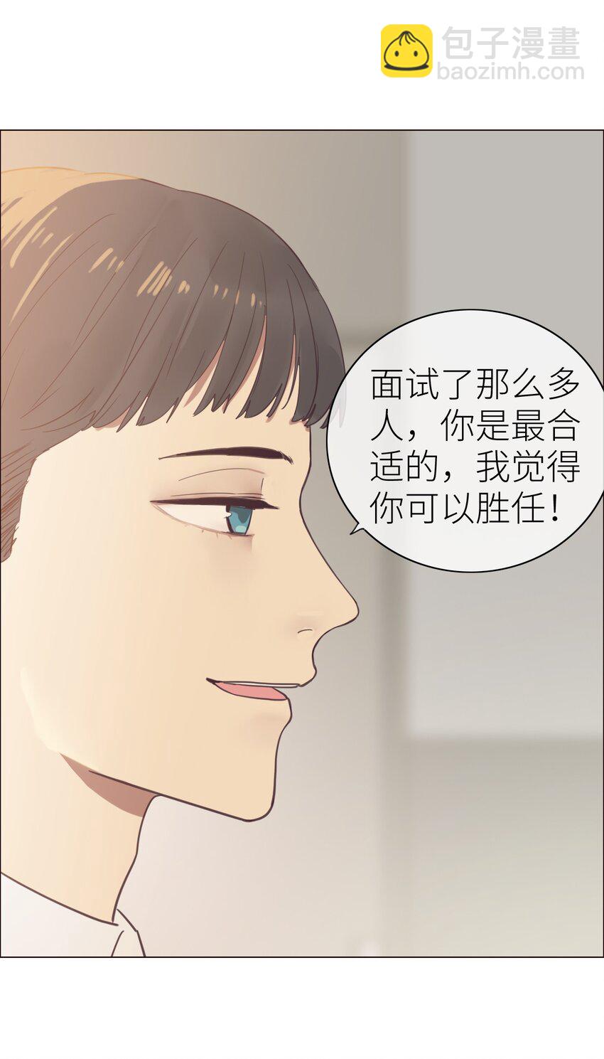 001 并不是我想穿女装！-第2话