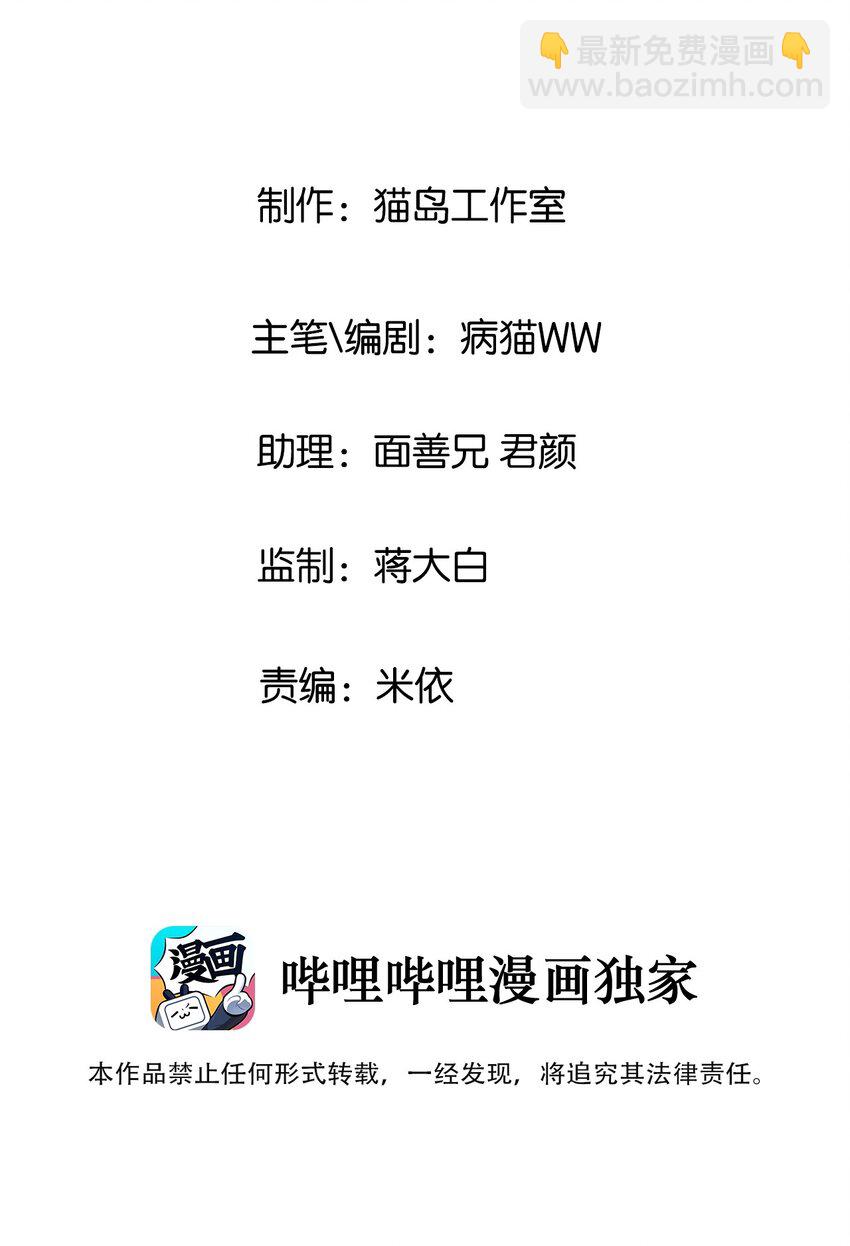 001 并不是我想穿女装！-第2话