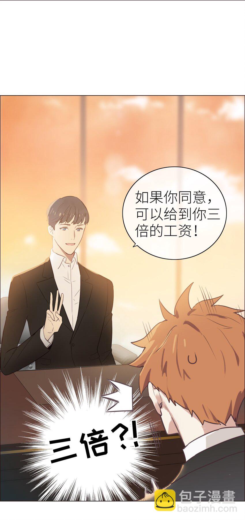 001 并不是我想穿女装！-第2话