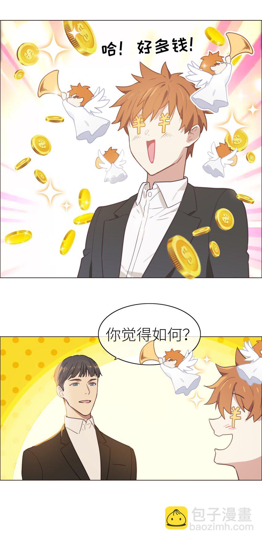 001 并不是我想穿女装！-第2话