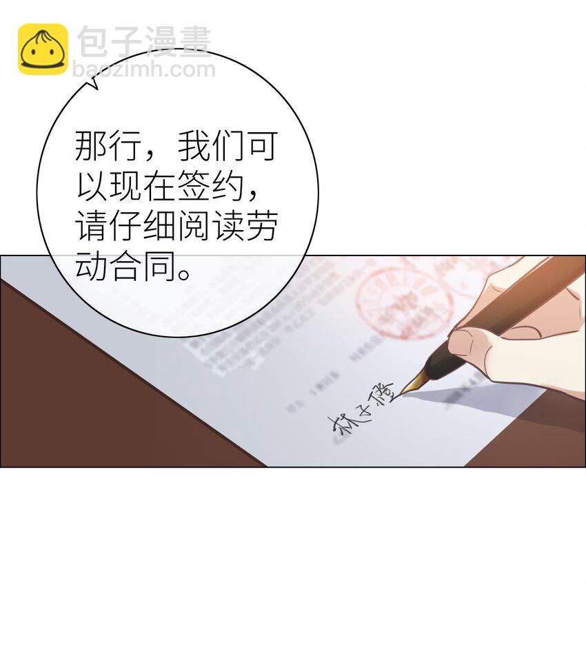 001 并不是我想穿女装！-第2话