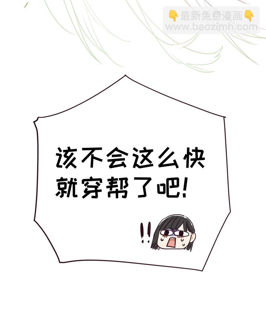 001 并不是我想穿女装！-第2话