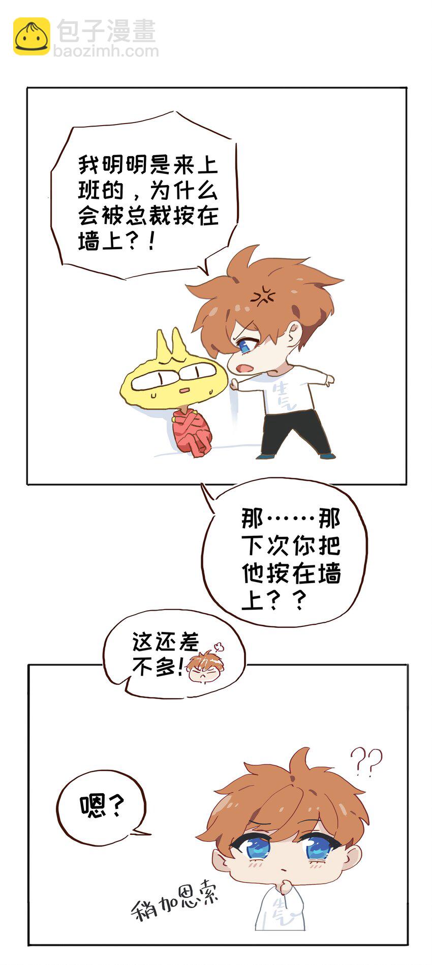 001 并不是我想穿女装！-第2话