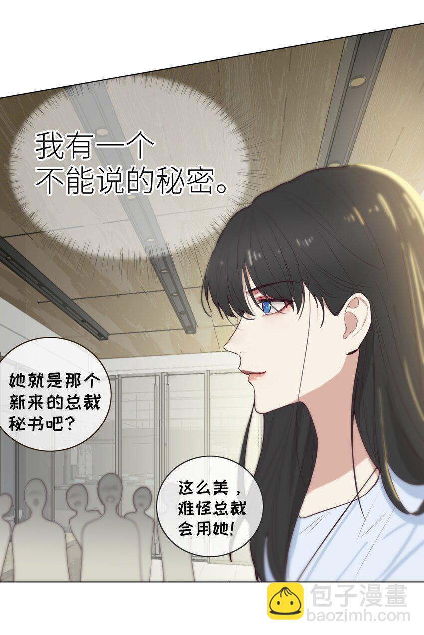 001 并不是我想穿女装！-第2话