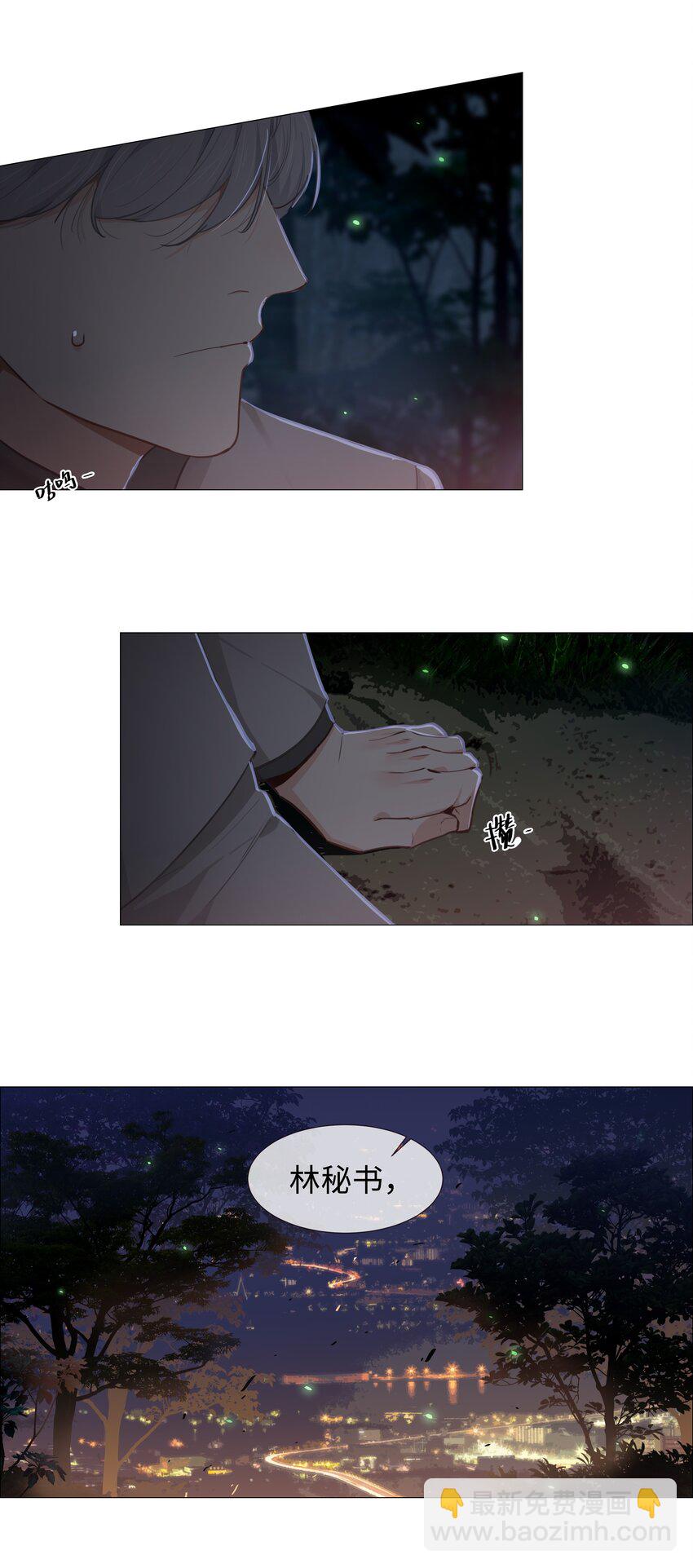 011 灵魂拷问？！-第12话