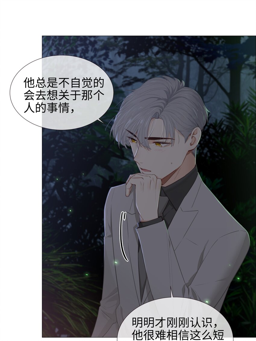 011 灵魂拷问？！-第12话