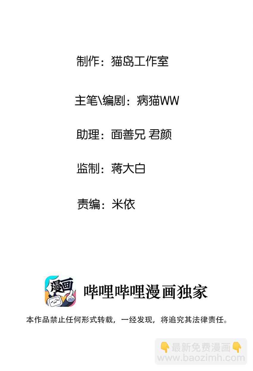 011 灵魂拷问？！-第12话