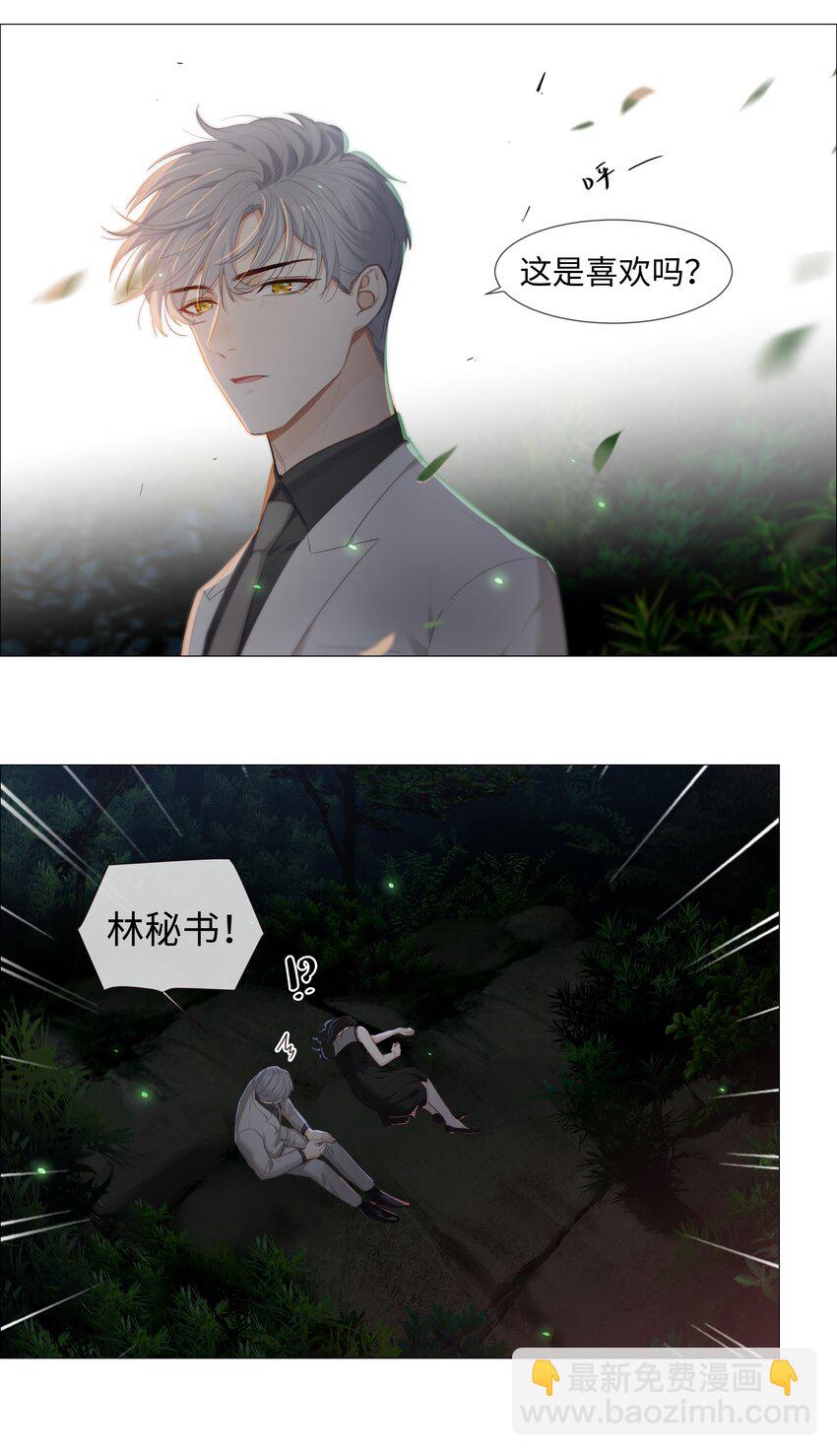 011 灵魂拷问？！-第12话