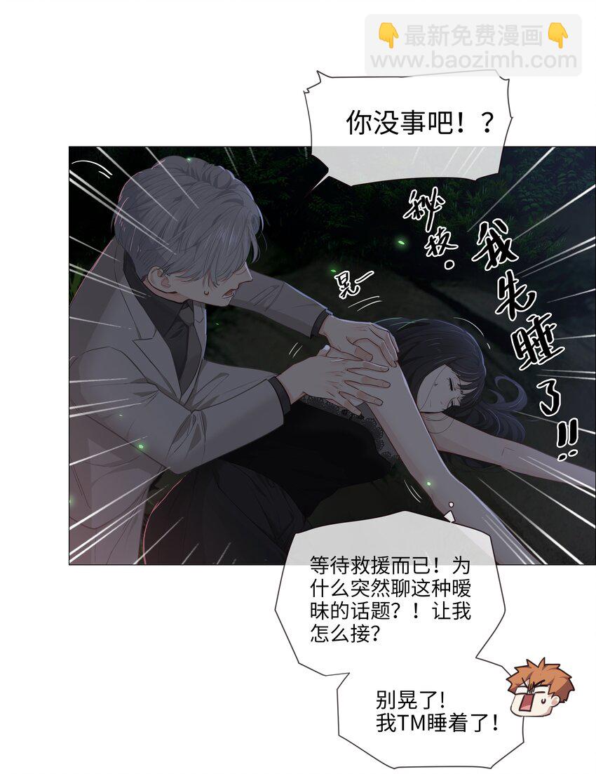 011 灵魂拷问？！-第12话