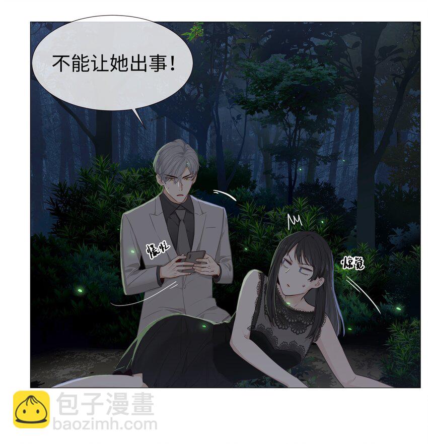 并不是我想穿女装 - 011 灵魂拷问？！ - 7