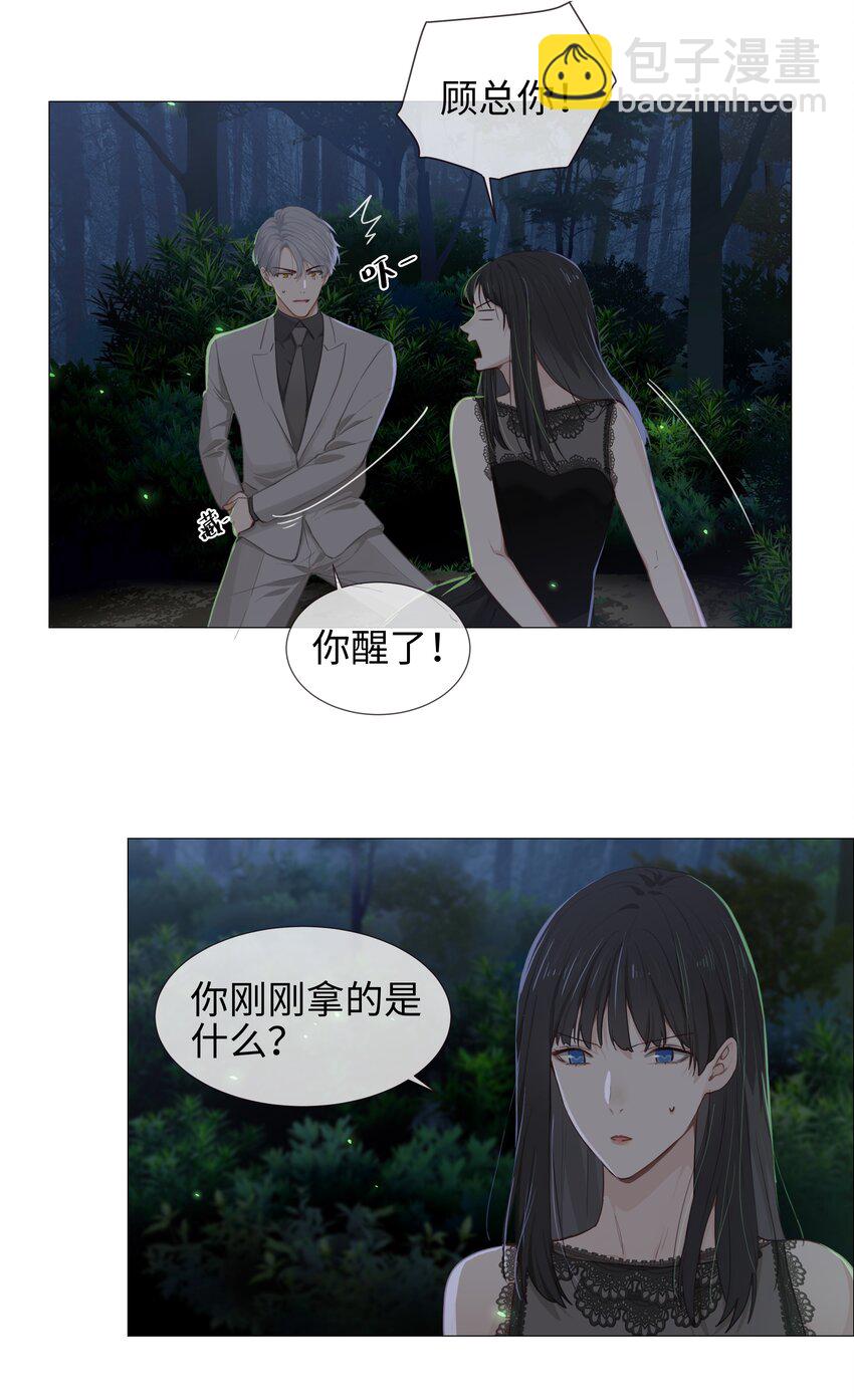 011 灵魂拷问？！-第12话