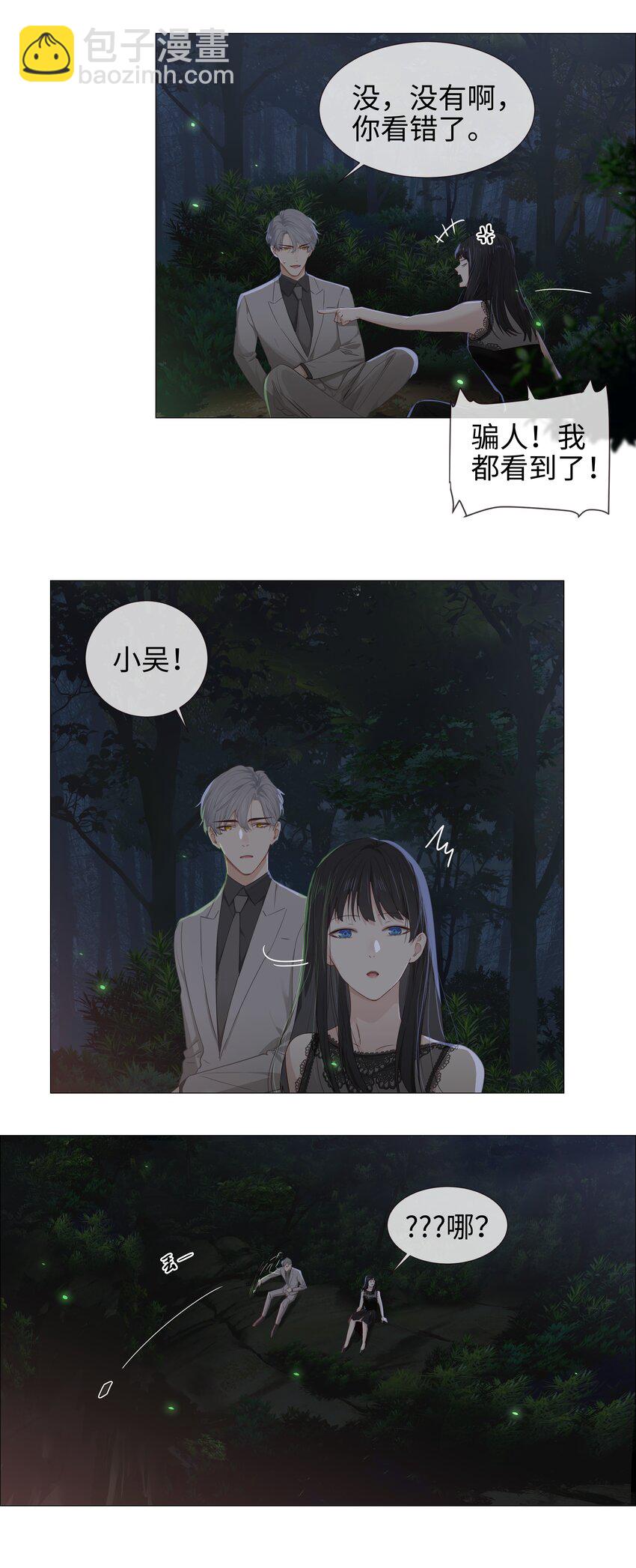 011 灵魂拷问？！-第12话