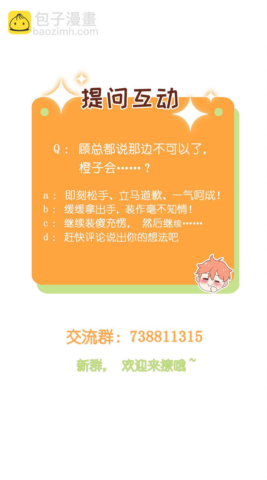 011 灵魂拷问？！-第12话