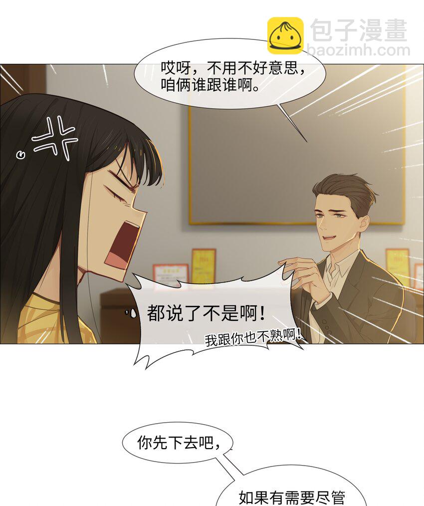 013 猜不透的心思(1/2)-第14话