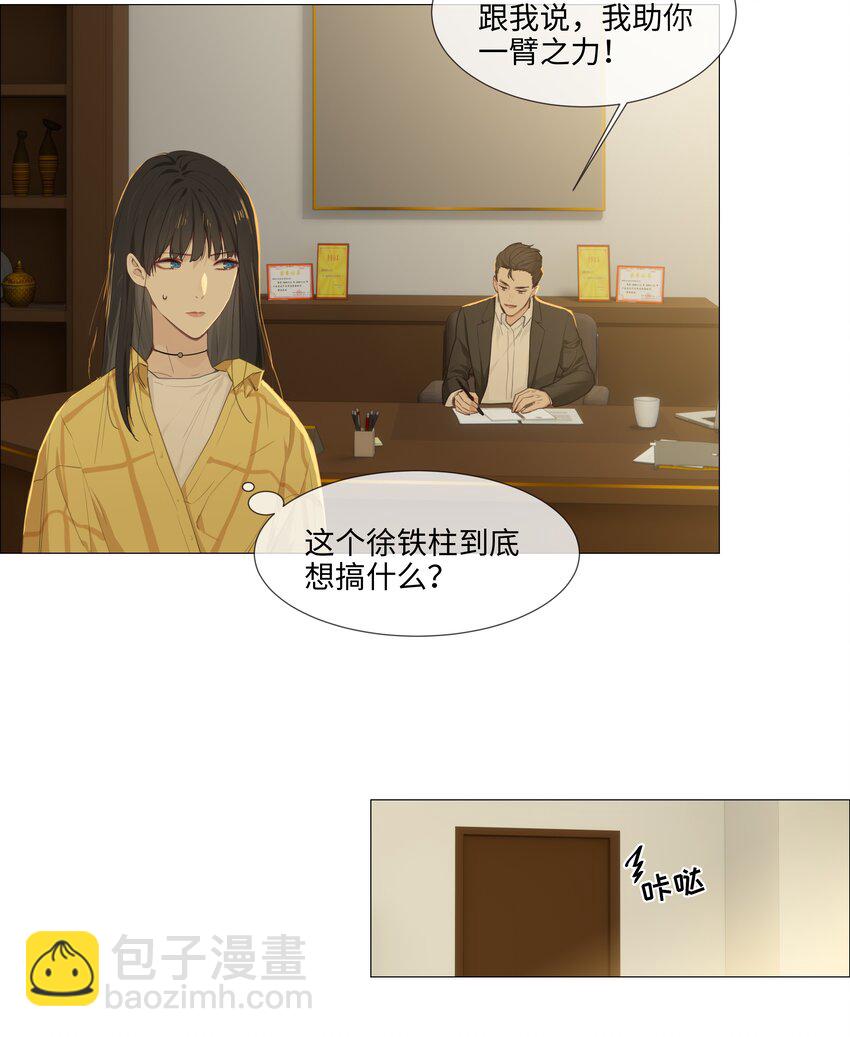 013 猜不透的心思(1/2)-第14话