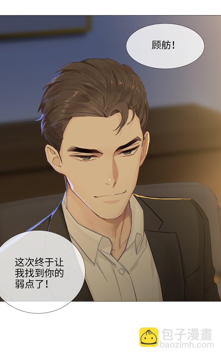 013 猜不透的心思(1/2)-第14话