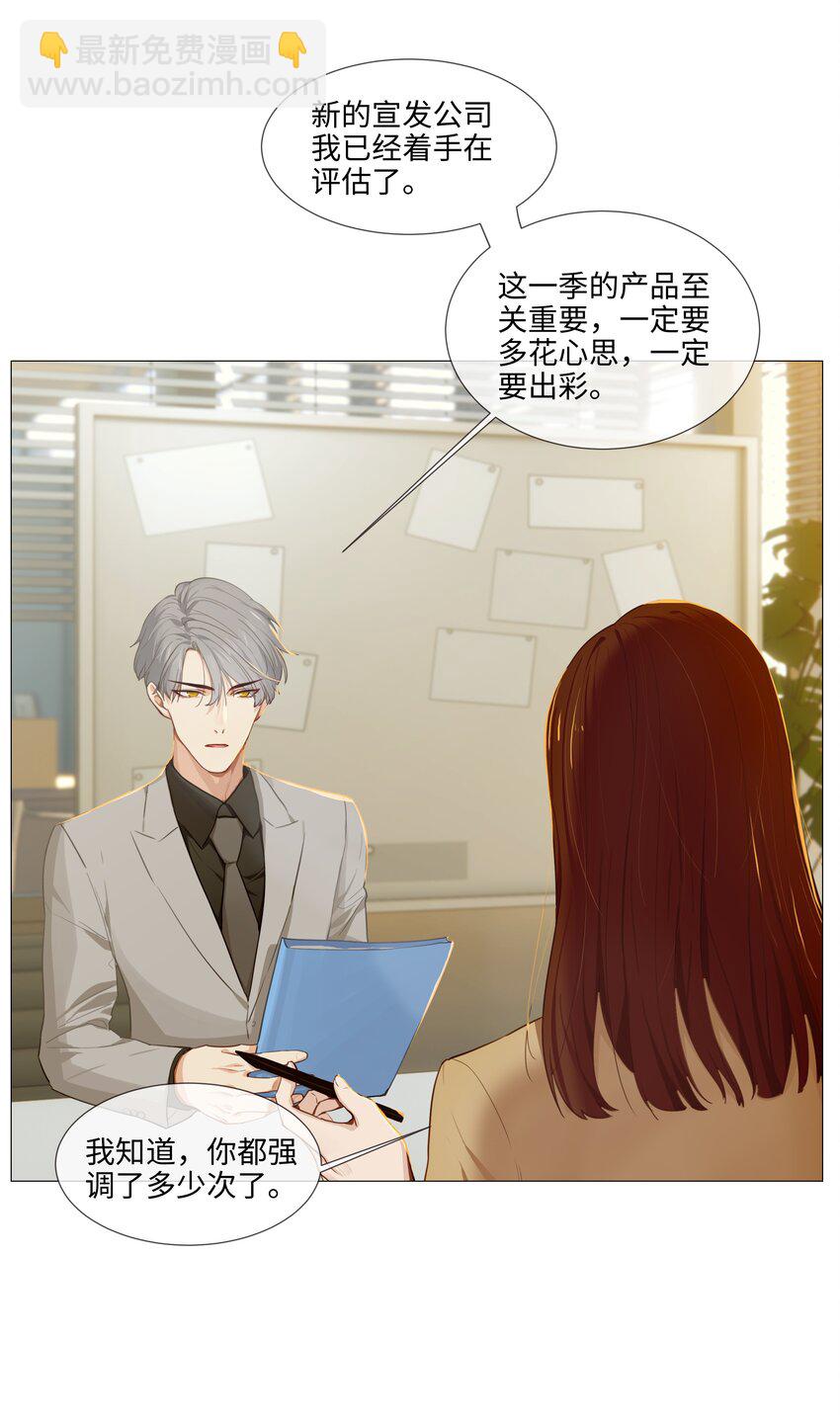 013 猜不透的心思(1/2)-第14话