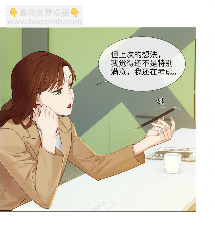 013 猜不透的心思(1/2)-第14话